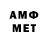 МЕТАМФЕТАМИН Декстрометамфетамин 99.9% Jardel83