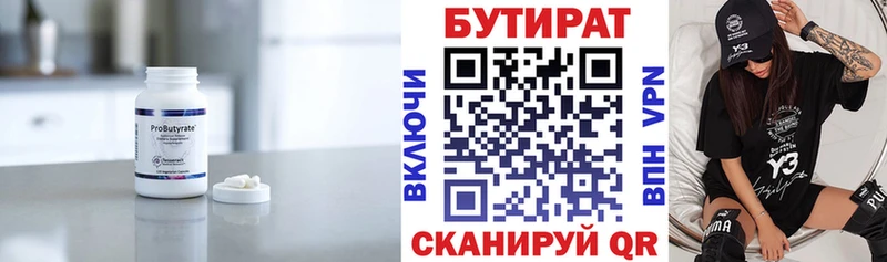 БУТИРАТ BDO 33%  Монино 