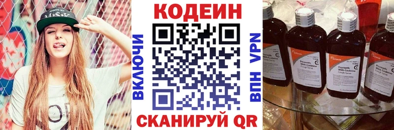 Codein Purple Drank  KRAKEN вход  Монино 