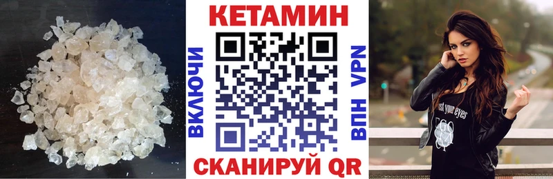 МЕГА рабочий сайт  Монино  Кетамин VHQ 