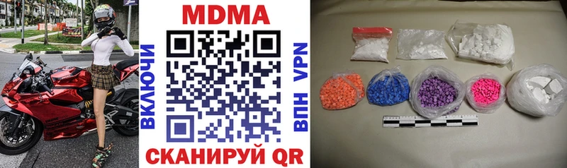 MDMA кристаллы  Монино 