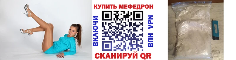 МЕФ мука дарнет шоп Монино