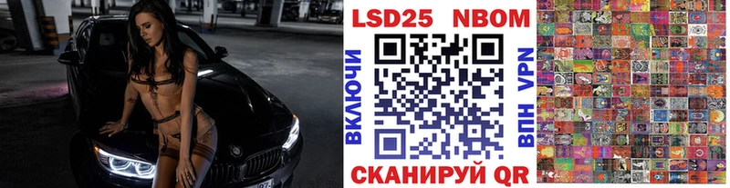 Марки 25I-NBOMe 1,8мг Монино